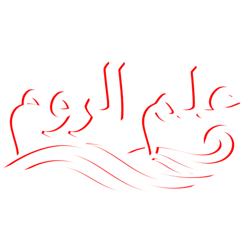 علم الروم